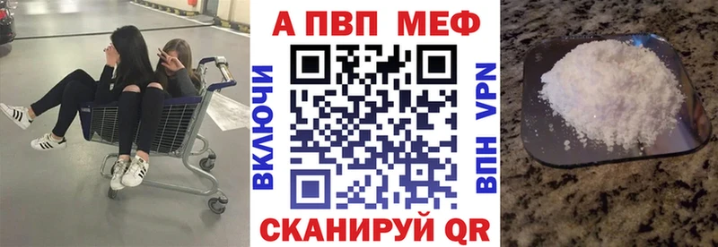 KRAKEN как зайти  Бийск  APVP мука 