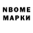 Марки NBOMe 1500мкг dear. Kase