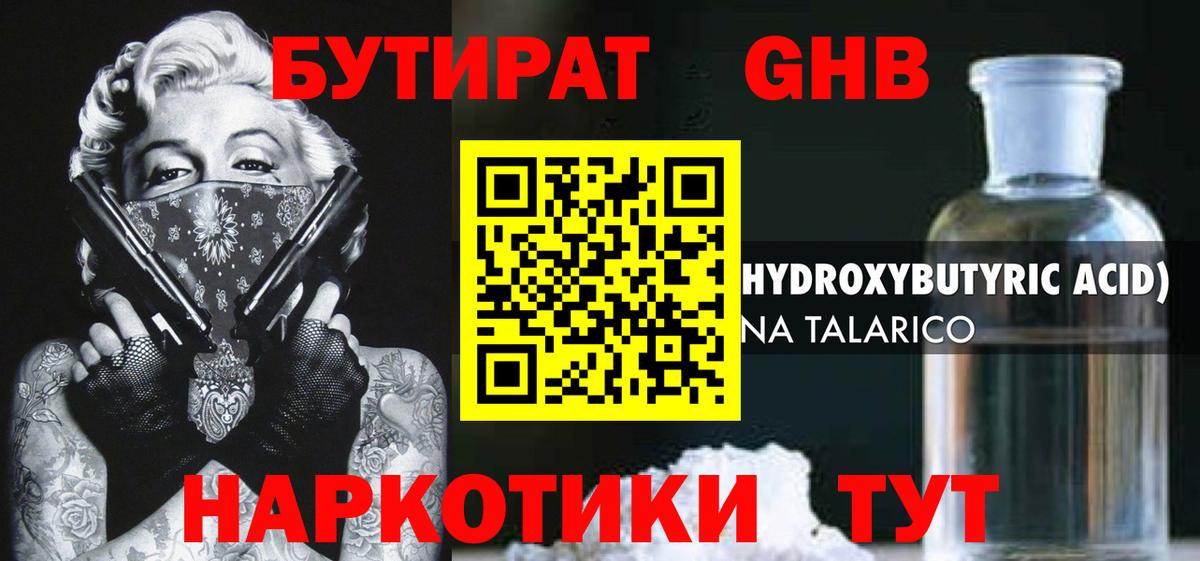 БУТИРАТ оксана  БУТИРАТ  Бийск 