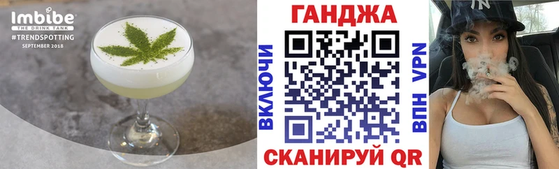 купить закладку  Бийск  Cannafood марихуана 