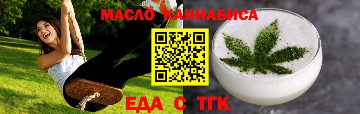 Бийск  Печенье с ТГК марихуана  Вход с VPN 