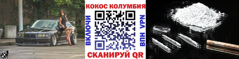 Cocaine Эквадор  наркошоп  Бийск 
