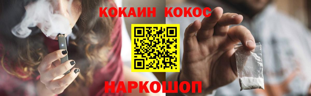 Кокаин Перу Бийск