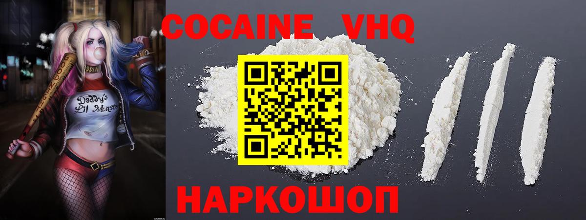 Бийск  КОКАИН Эквадор  Cocaine 99%  Вход с VPN 