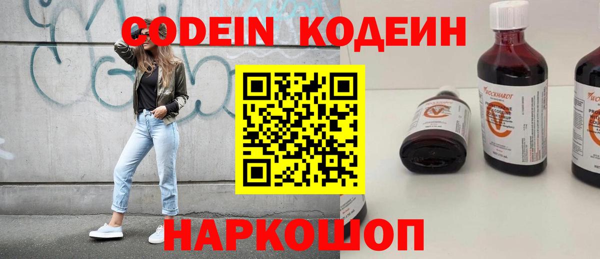 Канабис  Бийск  ГАШИШ  Мефедрон   Кодеин  Вход с VPN  ГАШ  Cocaine 