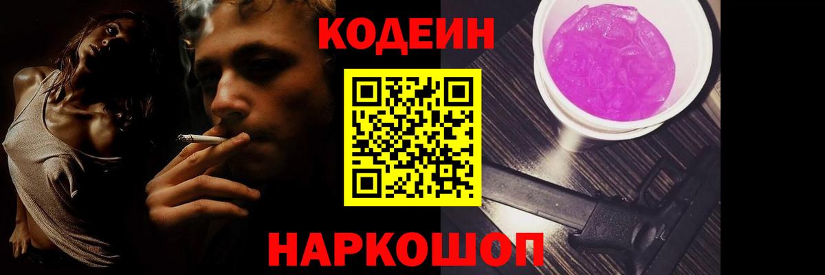 Кодеин напиток Lean (лин)  цена наркотик  Бийск  Codein напиток Lean (лин) 