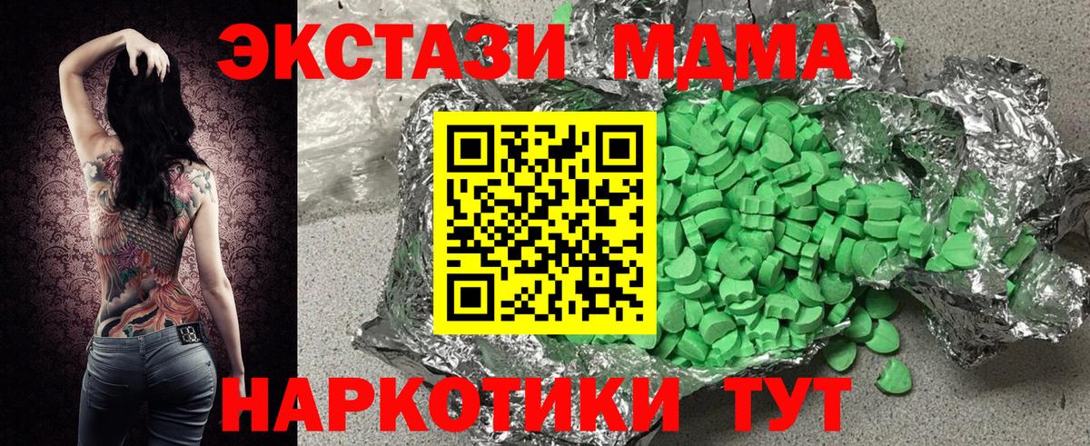 Ecstasy бентли Бийск