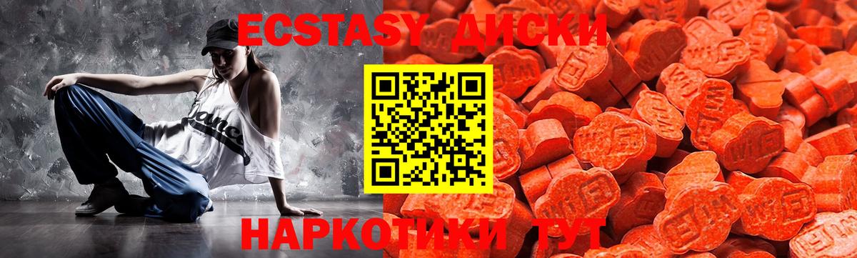 ЭКСТАЗИ 250 мг  ОМГ ОМГ ссылки  Ecstasy MDMA  Бийск  Ecstasy 