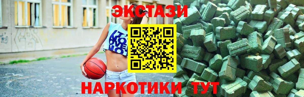 ЭКСТАЗИ 99%  Ecstasy  Бийск  Вход с VPN  Ecstasy диски 