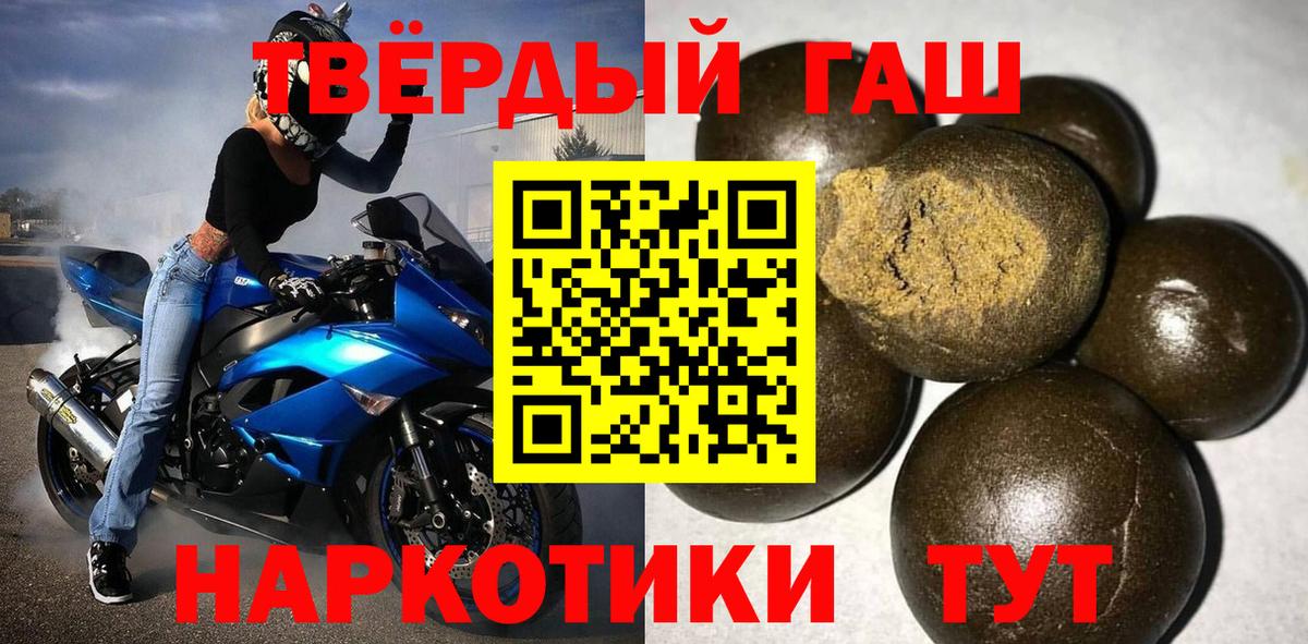 ГАШИШ Premium  Вход с VPN  купить   ГАШИШ VHQ  Бийск 