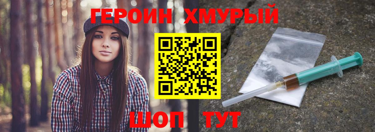 Бийск  Героин гречка  Вход с VPN 