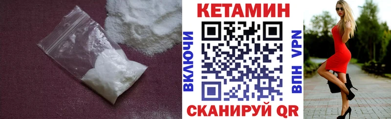 КЕТАМИН VHQ  магазин  наркотиков  Бийск 