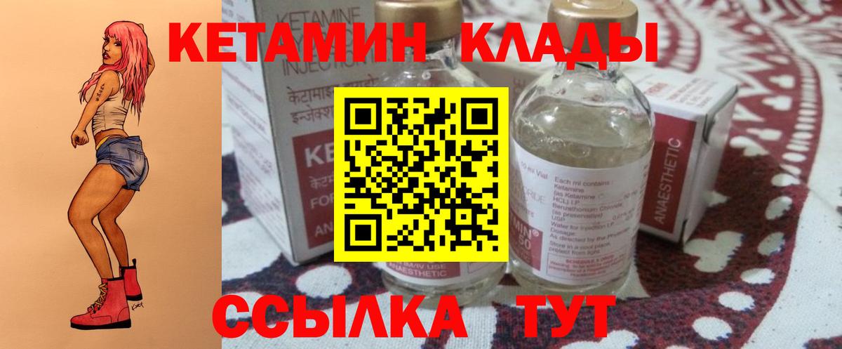 КЕТАМИН ketamine  Кетамин VHQ  Бийск  Вход с VPN 