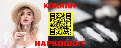 COCAINE Апрелевка