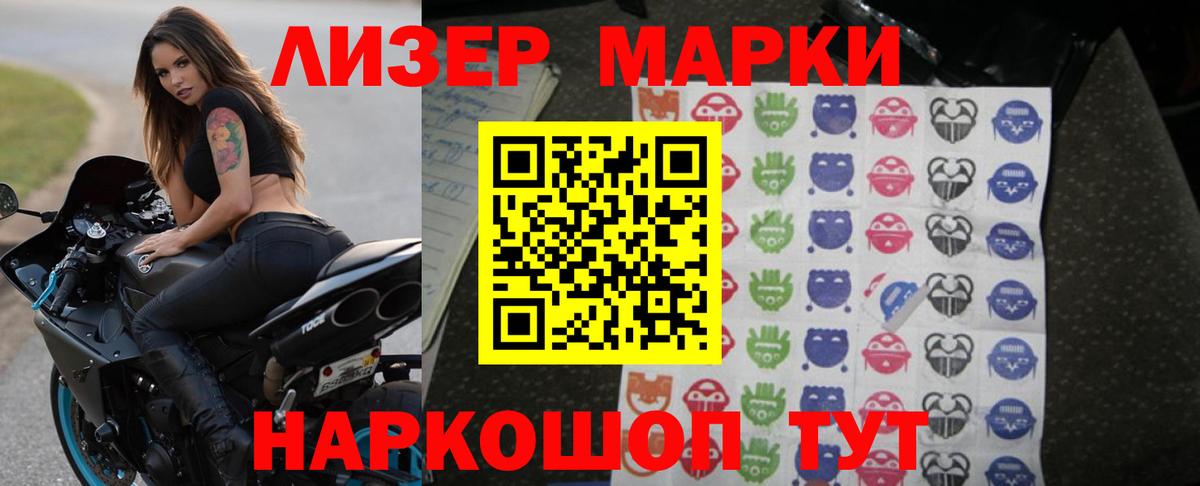 ЛСД экстази ecstasy Бийск