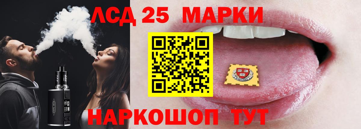 LSD-25 экстази ecstasy  Вход с VPN  Бийск  ЛСД экстази ecstasy 