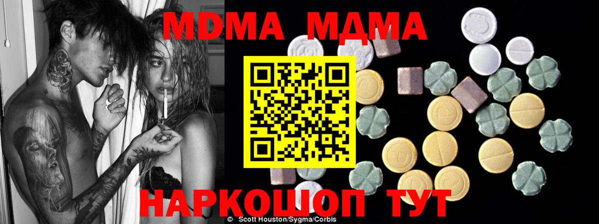 МДМА молли Бийск