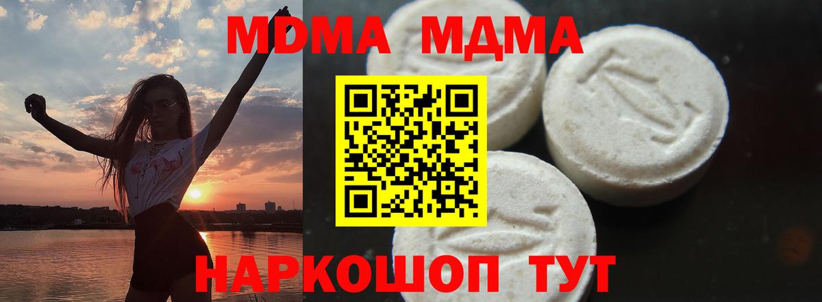 MDMA VHQ Бийск