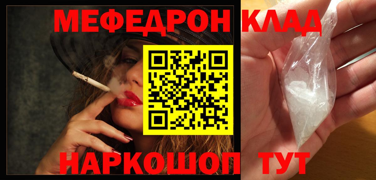 Меф  МЕФ VHQ  Бийск  Вход с VPN  МЕФ  МЯУ-МЯУ мука 