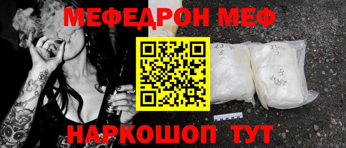 Меф кристаллы Бийск