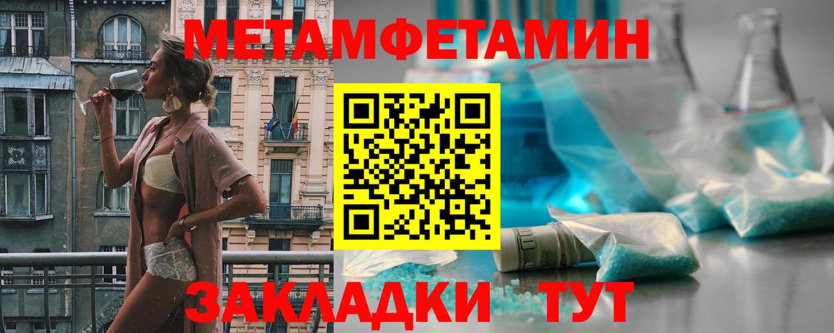 МЕТАМФЕТАМИН Декстрометамфетамин 99.9% Бийск