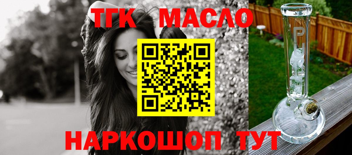 Дистиллят ТГК Wax  Бийск 