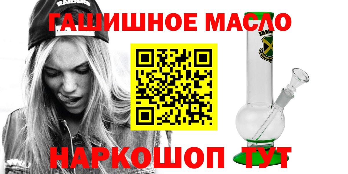 ТГК вейп  Вход с VPN  Бийск  Дистиллят ТГК вейп с тгк 