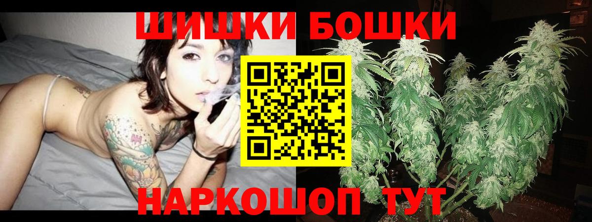Канабис сатива  Конопля ГИДРОПОН  Канабис VHQ  Вход с VPN  Бийск  Бошки Шишки Ganja 
