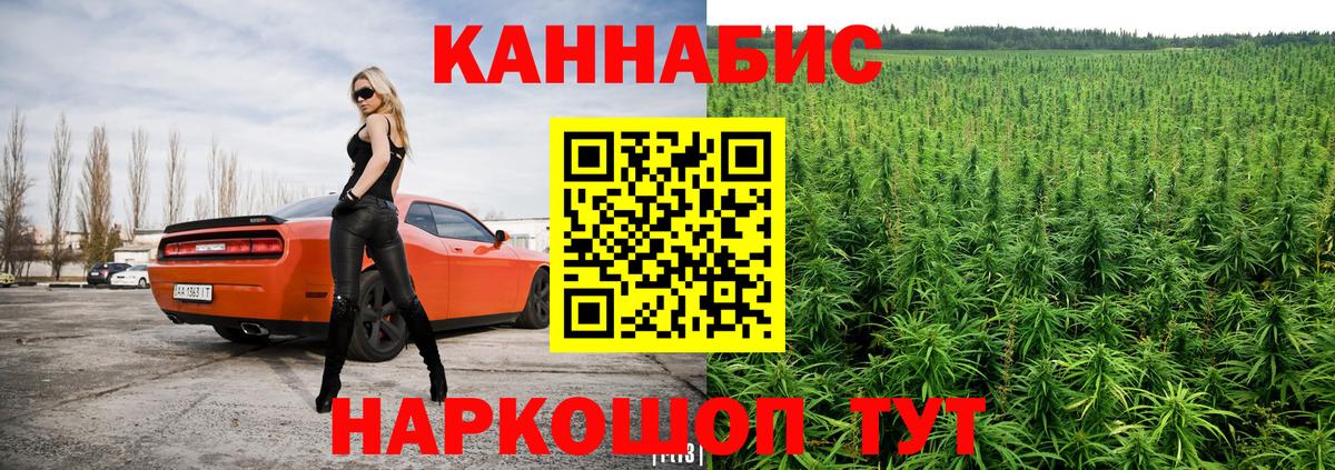 Каннабис THC 21% Бийск